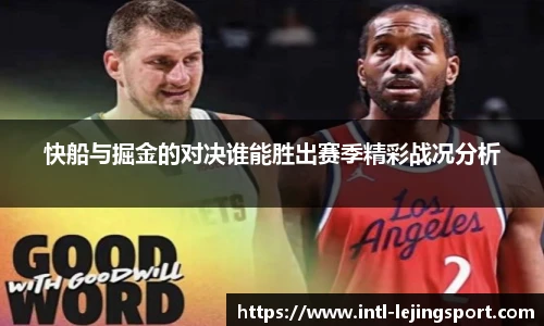 乐竞体育官方网站