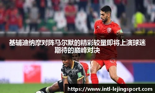 乐竞体育官方网站