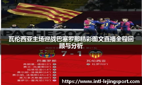 乐竞体育官方网站